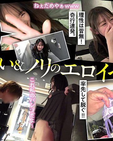 twt006 ｜めぐめぐ｜素人ホイホイtwintower